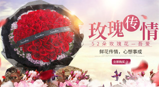湖南岳阳汨罗市汨罗镇鲜花速递